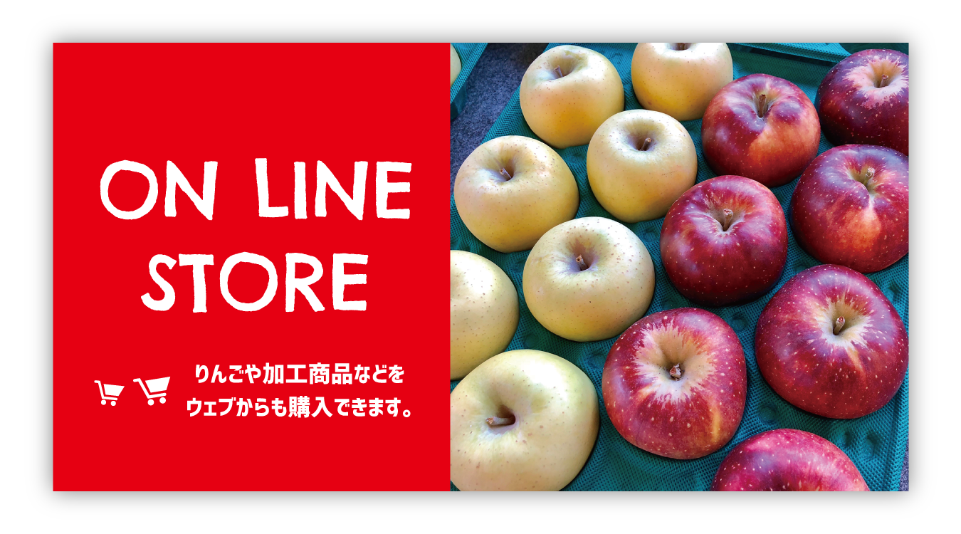 栃木県矢板市でりんご狩り りんご直売なら加藤農園へ